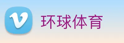 环球体育 Logo